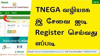 TNEGA l HOW TO REGISTER E SEVAI ID l TAMILANDU l tnesevaitngovin [upl. by Peri]