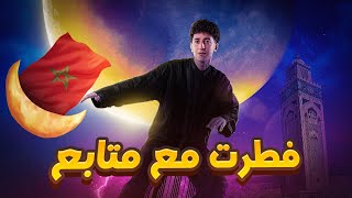 Ramadan In Morocco 🇲🇦  أجواء اليوم الاول من رمضان في المغرب [upl. by Adner]