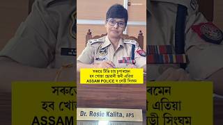 Meet Dr Rosie KalitaAPS assamesereels assamesevideo assamesenews assameseshorts zubeengarg [upl. by Pine]