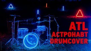 ATL  Астронавт Drumcover [upl. by Bonns776]