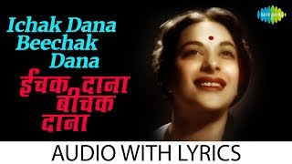 Ichak Dana Beechak Dana with lyrics  इचाक दाना बीचक दाना के बोल  Mukesh [upl. by Askari419]