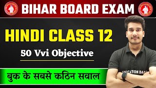 Hindi Class 12 Objective 2025 Bihar Board  Class 12th Hindi Objective Question Answer 2025 [upl. by Kenlee760]