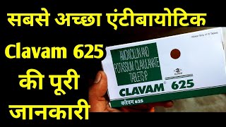 Clavam 625 Tablets Uses in Hindi  Amoxicillin and potassium clavulanate tablets uses in hindi [upl. by Suirauqram]