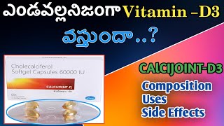 CAlCIJOINTD3 Capsules Uses In Telugu Vitamin D3  Vitamin D Supplements In Telugu [upl. by Tobi]