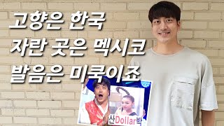 김성원을 만나다 개콘 출신 영어개그 1인자 개그맨 근황  배우 뺨치는 비주얼 [upl. by Therine]