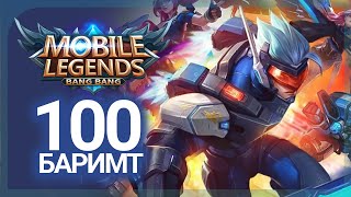 Mobile Legend тоглоомын тухай 100 баримт [upl. by Grant828]