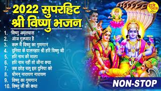 Top 10 Vishnu Bhajan  नॉनस्टॉप विष्णु भजन Nonstop Vishnu Bhajan  Vishnu Bhajan  Lord Vishnu Song [upl. by Esej]