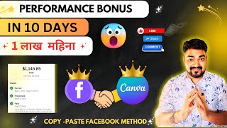 Earn 1lakhM From Facebook Performance bonus Full processHow to Get Performance bonus in 10 days [upl. by Regnij]