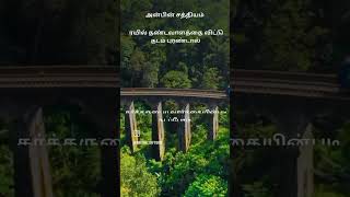 Anbin sathiyam 85 [upl. by Nazario]