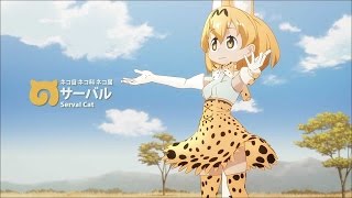 けものフレンズ キャラ集 [upl. by Mulac]