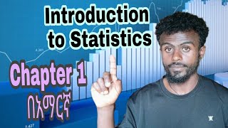 Introduction to Statistics chapter one1In Amharicበአማርኛ [upl. by Burgwell240]