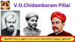 VOC Chidambaram Pillai History In Tamil  VOChidambaram Pillai  Shanmugam IAS Academy [upl. by Neely]