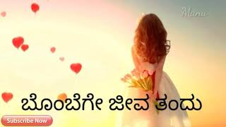 ಬೊಂಬೆಗೆ ಜೀವ ತಂದು  Summane yake bande  Kannada Jeeva film song [upl. by Dugas967]