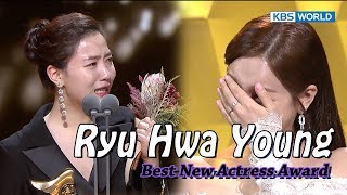 Mad Dog Ryu Hwa Young wins Best New Actress her tearful speech makes MC laugh [upl. by Acirrej]