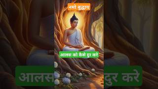 Buddhist story on laziness motivation buddiststory short buddhagyan [upl. by Airotnes138]