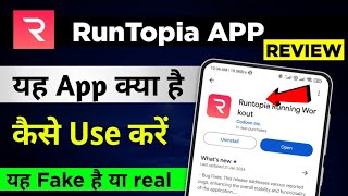 runtopia app kaise use kare  runtopia app se paise kaise kamaye [upl. by Lehmann468]