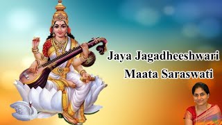 Saraswati Bhajan with Lyrics  Navaratri  Jaya Jagadheeshwari Maata Saraswati  By Sowmya Grama [upl. by Ubana327]