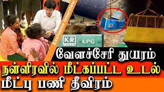 chennai floods 2023  Velachery petrol bunk accident  workers trapped  5th day update [upl. by Dorehs546]