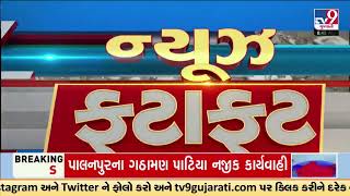 Top News Stories From Gujarat  13062024  TV9Gujarati [upl. by Dania]