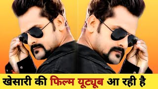 DAHEJ DANAV  NEW SUPERHIT BHOJPURI FILM 2020  Feat Akhilesh Kumar  Kalpana Shah  TSeries [upl. by Whatley]