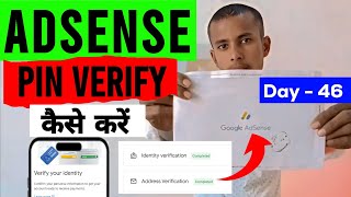 Google Adsense Pin Verification  google adsense pin verification kaise kare  Adsense pin verify [upl. by Fendig]