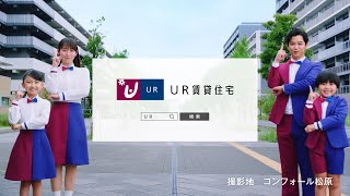 UR賃貸住宅 TVCM 「ダンス篇（礼金・仲介手数料ナシ）」 [upl. by Rolland]