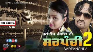 Kuldeep Randhawa  Sarpanchi 2  Duet Song  latest Punjabi Song 2018  KHP Films [upl. by Higgs563]