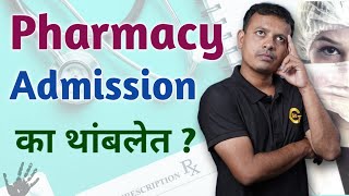 Pharmacy Cap Round 3  Pharmacy admission 2024 [upl. by Valenka]