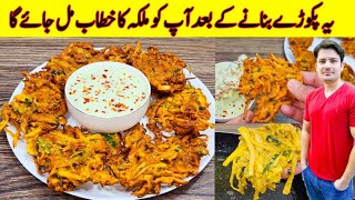 The Best Pakora On The Earth By ijaz Ansari  Crispy And Crunchy Pakora Recipe [upl. by Eseekram]