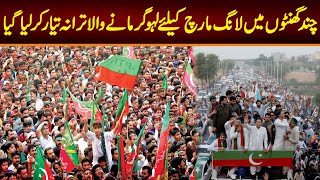 Allah  PTI Aazadi March Anthem  Omar Malik  Imran Khan I New PTI Song 2022 [upl. by Ander]