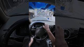 開車教學教你掌握開車技巧🚗 開車教學 開車 駕駛 教學 [upl. by Eyram714]