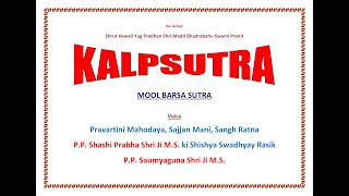 KALPSUTRA MOOL BARSA SUTRA VANCHAN [upl. by Marino]