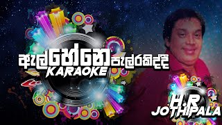 Al Hene pel rakiddi Jothipala Karaoke [upl. by Licht]