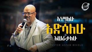 አነሣለሁ  አድሳለሁ  እሠራታለሁ  ፓስተር አስፋው በቀለ  Pastor Asfaw Bekele  Halwot Emmanuel United Church 2024 [upl. by Crosby]