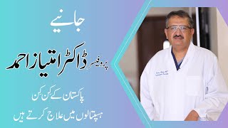 Revolutionize Your Life Transformative Treatment by Dr Imtiaz Ahmad [upl. by Ailil]