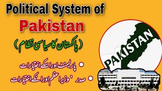 Political System of Pakistan Explained  Govt structure of Pakistan  Constitution of Pakistan [upl. by Lowndes]