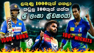 Sri Lankan Cricketers with 1000 runs and 100 wickets in ODI  GREATEST ALL ROUNDERS [upl. by Darsey]