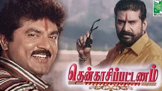 Thenkasi pattanam full movieSarath Kumar Napolean Devayani Vivek [upl. by Sylera219]