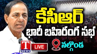 KCR Live KCR Public Meeting In Nalgonda  T News Live [upl. by Alyled623]