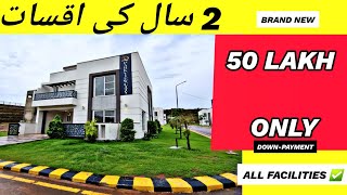 5 Marla House on Installments  PARK VIEW CITY Islamabad  50 LAKH ONLY  2 سالہ اقساط  ExtraLand [upl. by Worrell]