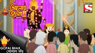 রংমশাল প্রতিযোগিতা  Gopal Bhar  Diwali Special [upl. by Xad]