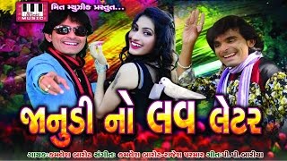 Kamlesh Barot New Timli  Janudi No Love Letter  Kamlesh Barot  Gujarati New Song 2017 [upl. by Ahsenik]