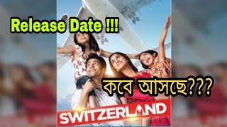 Switzerland bengali movie Release Date কবে আসছে [upl. by Darees513]