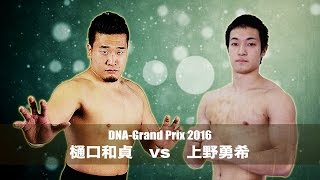 20161017 DNAGP 2016 Kazusada Higuchi vs Yuki Ueno [upl. by Othelia827]