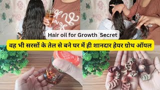 Hair Oil for Super Fast Hair Growth  Amla Reetha Shikakai Hair Oil  Reetha Amla Shikakai for Hair [upl. by Serrano]