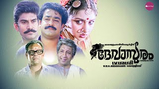 Devasuram Malayalam Full Movie  Mohanlal  Revathy  IV Sasi  Malayalam Full Movie [upl. by Annnora48]