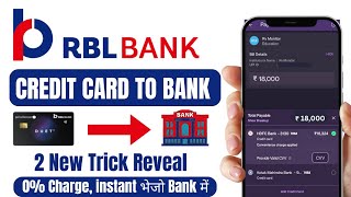 RBL Bank Credit To Bank Transfer  RBL Bank Credit Card Se Account Me Paise Kaise Transfer Kare [upl. by Manwell]