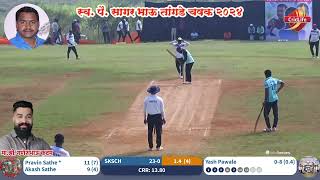 Hadshi C C VS Pirangut C C  स्व पै सागर भाऊ तांगडे चषक २०२४  लवळे मुळशी [upl. by Kcire]