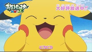 【公式】「ピカチュウのうた」プロモーションビデオ [upl. by Audri]