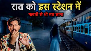 Bhootiya Station Master Real Horror Story  Sacchi Bhoot Ki Kahani  Bloody Satya [upl. by Eiro]